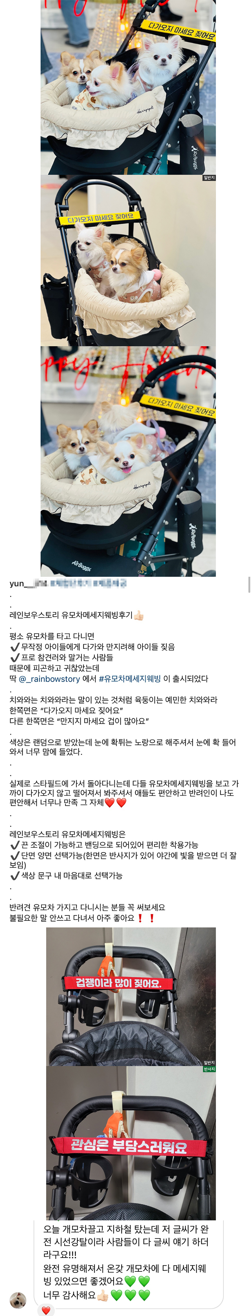 [무료배송] [주문제작] 유모차 메세지 웨빙 7컬러 4번째