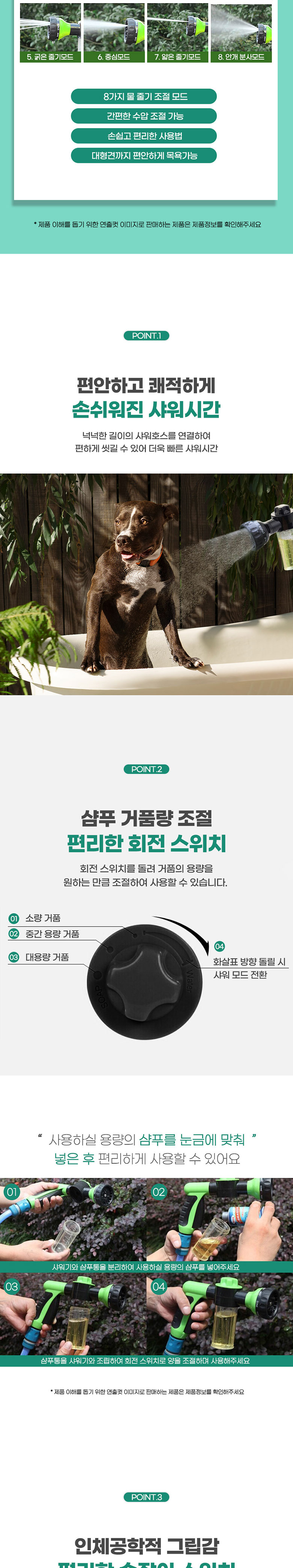 [NEW신상] [무료배송] 딩동펫 반려동물 고압 마사지 건 샤워기 2번째