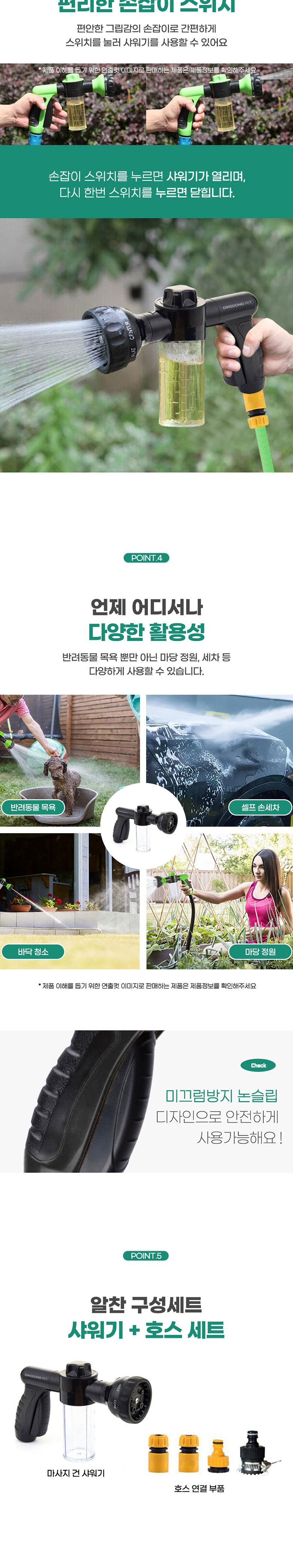 [NEW신상] [무료배송] 딩동펫 반려동물 고압 마사지 건 샤워기 3번째