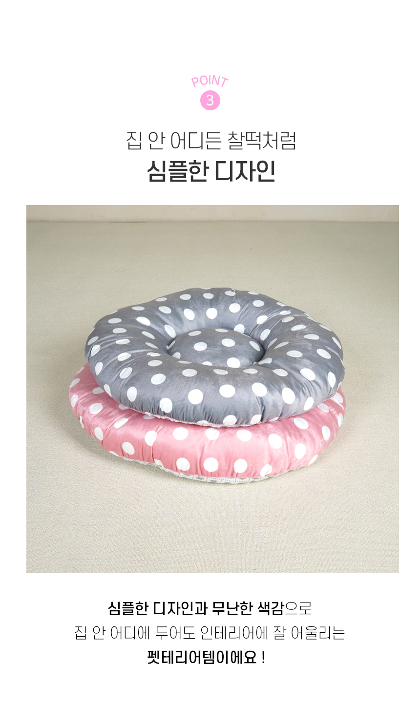 [NEW신상][무료배송] 개과천선 캣 글로브 원형 방석 (도트 핑크/도트 그레이/라인 그레이) 6번째