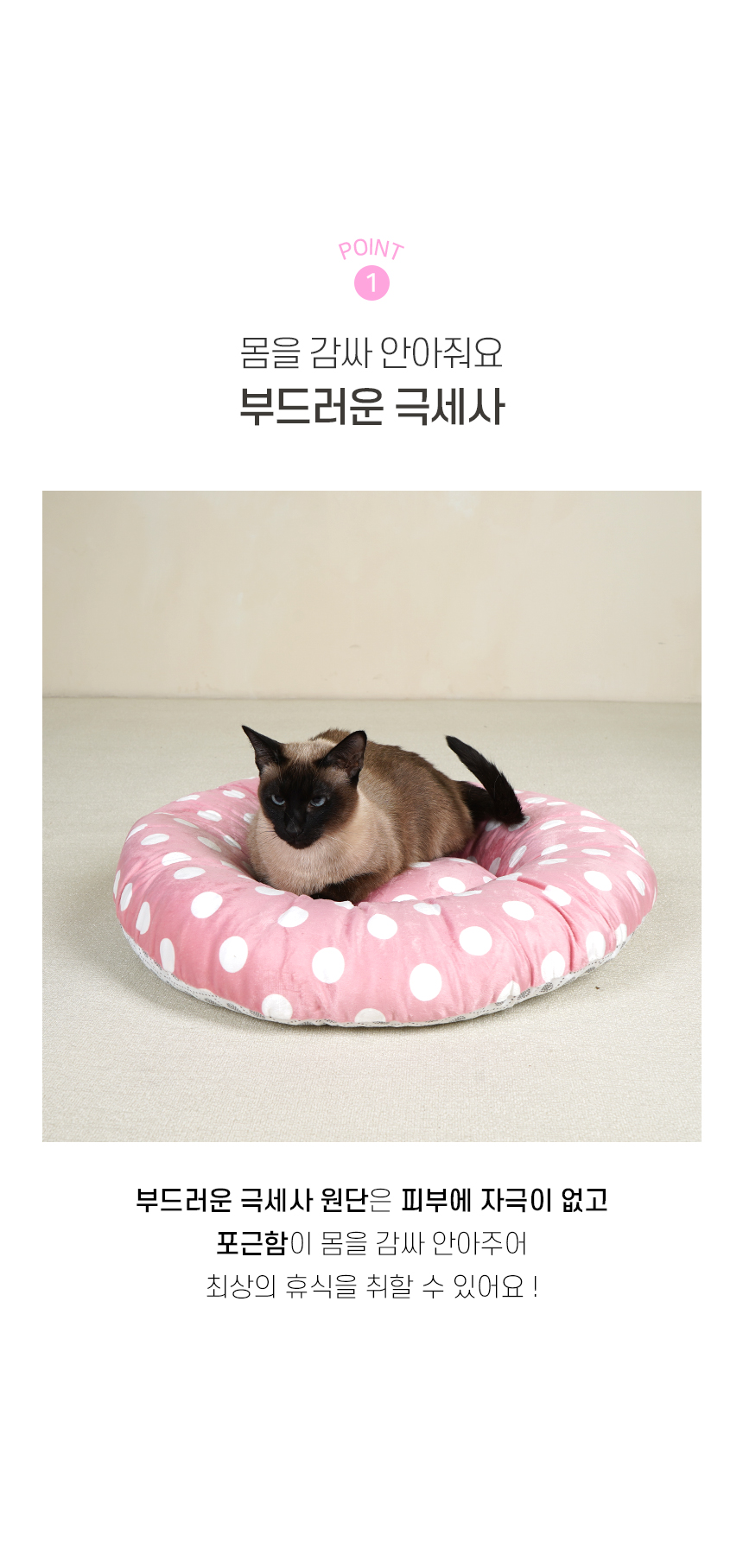 [NEW신상][무료배송] 개과천선 캣 글로브 원형 방석 (도트 핑크/도트 그레이/라인 그레이) 4번째