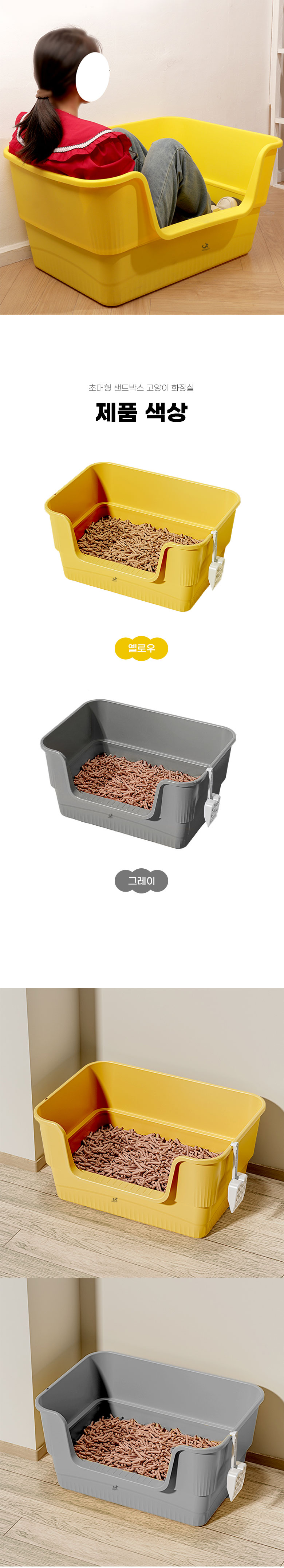 [무료배송] 딩동펫 고양이 초대형 샌드박스 화장실 4번째