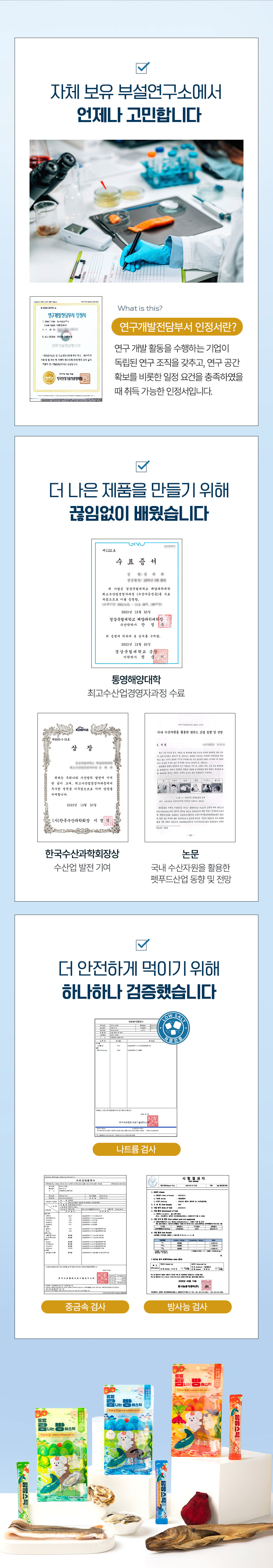 [NEW신상][무료배송] 씨젬 탐방스틱 방어(+굴/장어/북어) 츄르 12g*5p 11번째