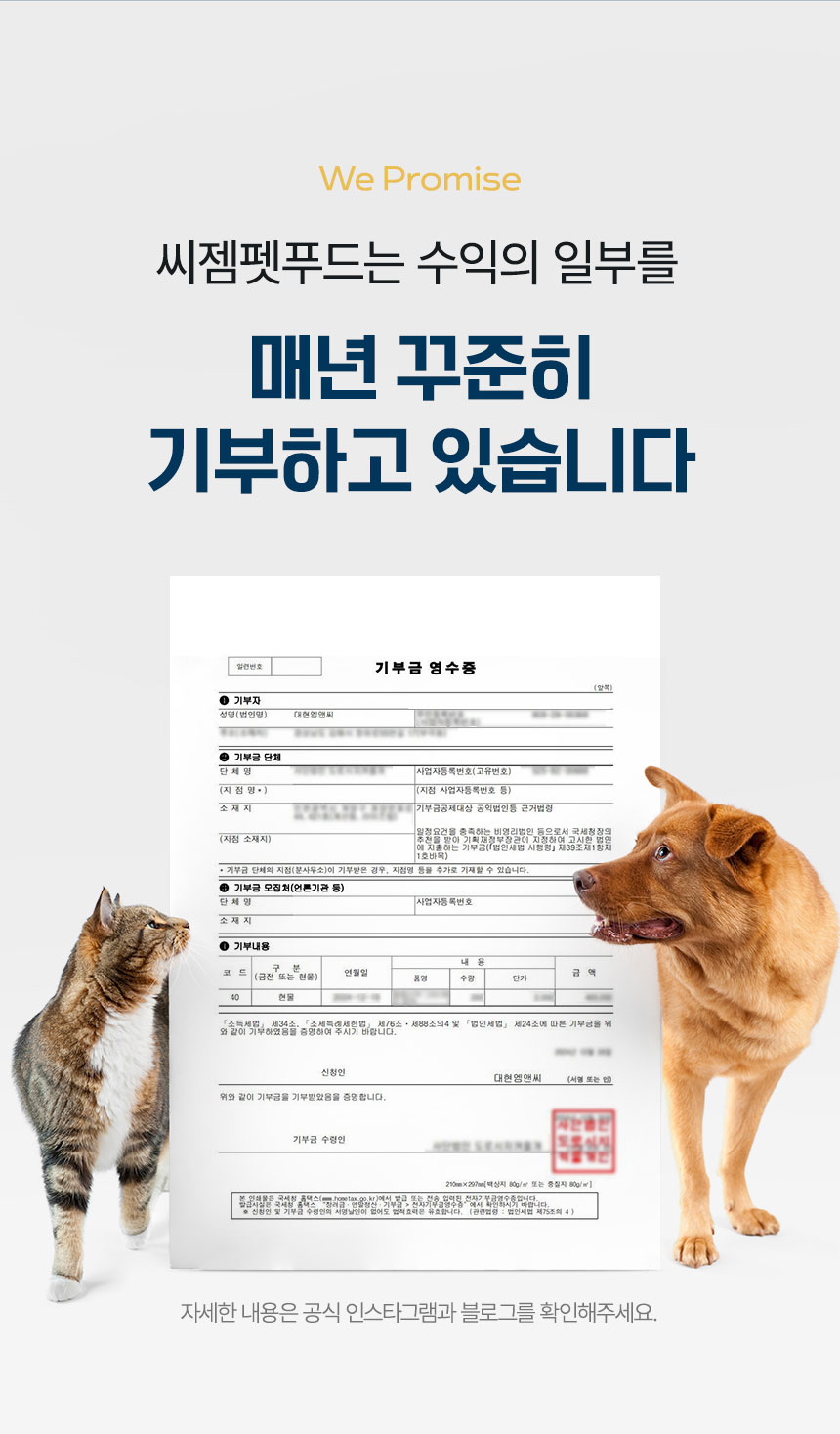 [NEW신상][무료배송] 씨젬 탐방스틱 방어(+굴/장어/북어) 츄르 12g*5p 16번째