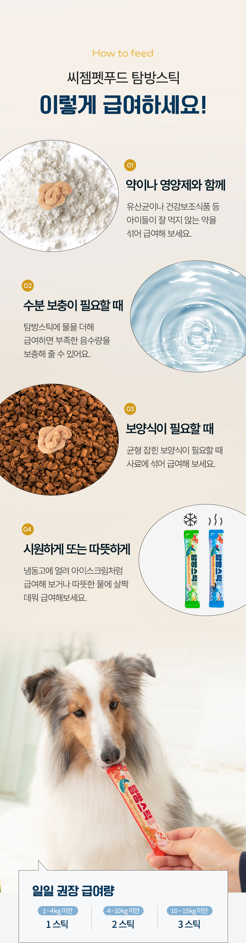 [NEW신상][무료배송] 씨젬 탐방스틱 방어(+굴/장어/북어) 츄르 12g*5p 17번째