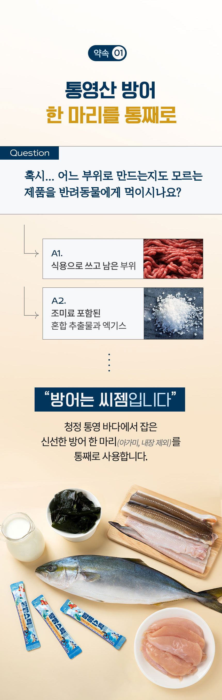 [NEW신상][무료배송] 씨젬 탐방스틱 방어(+굴/장어/북어) 츄르 12g*5p 7번째