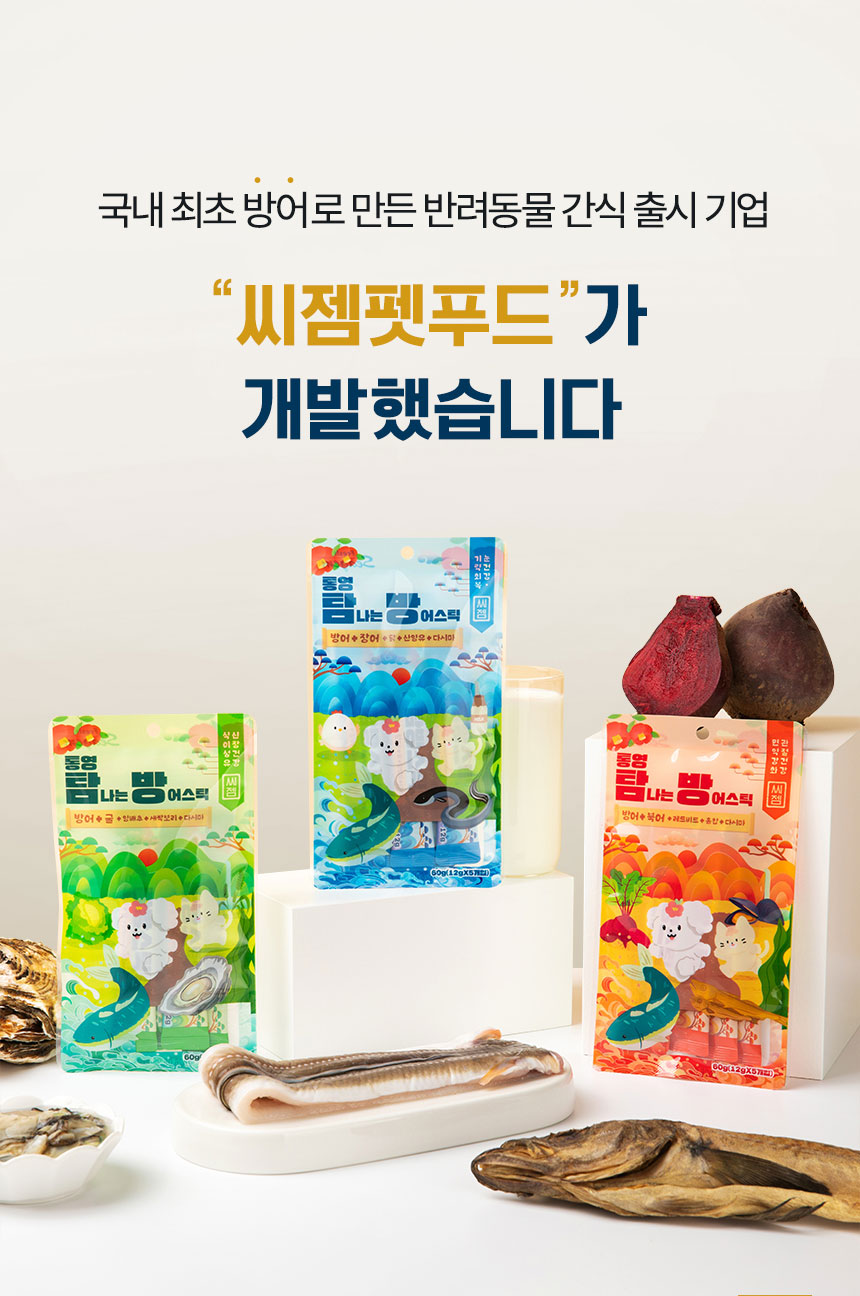 [NEW신상][무료배송] 씨젬 탐방스틱 방어(+굴/장어/북어) 츄르 12g*5p 1번째