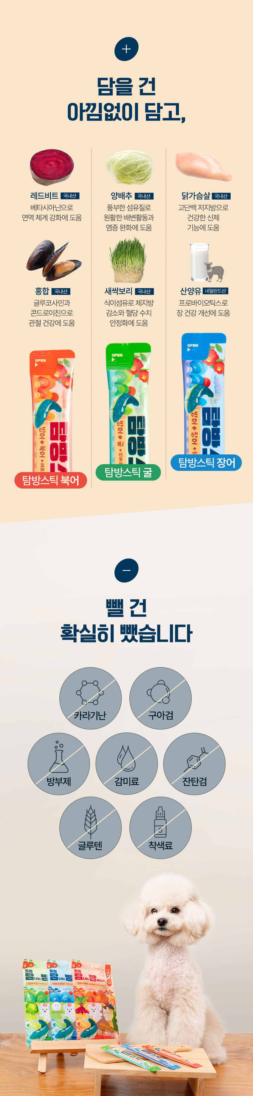 [NEW신상][무료배송] 씨젬 탐방스틱 방어(+굴/장어/북어) 츄르 12g*5p 9번째