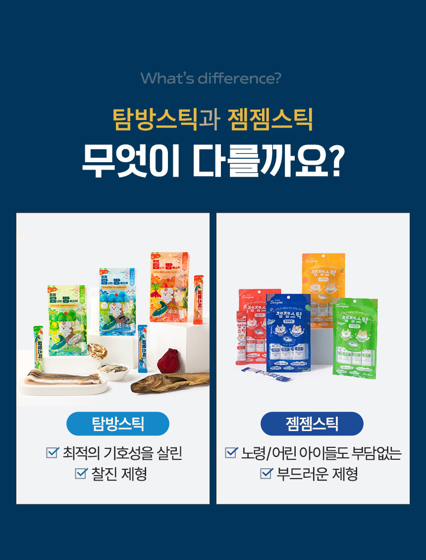 [NEW신상][무료배송] 씨젬 탐방스틱 방어(+굴/장어/북어) 츄르 12g*5p 15번째