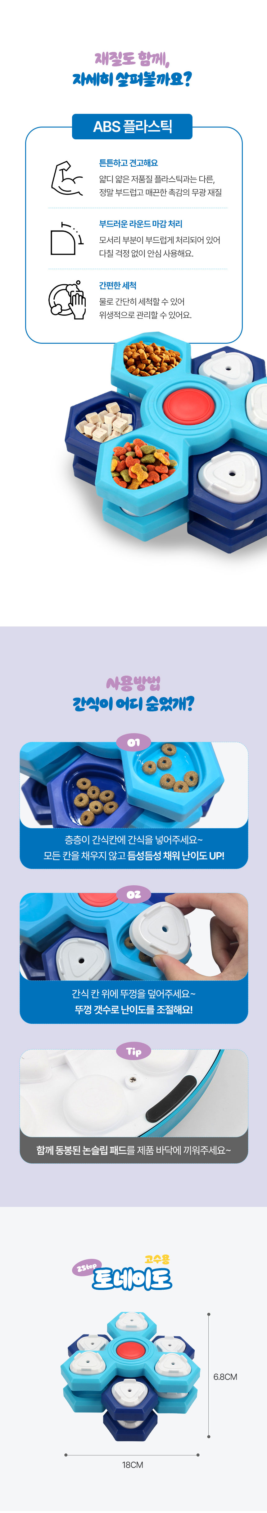 [NEW신상][무료배송] 크레용펫 먹보탐험대 먹이퍼즐 노즈워크 토네이도 고수용 3번째