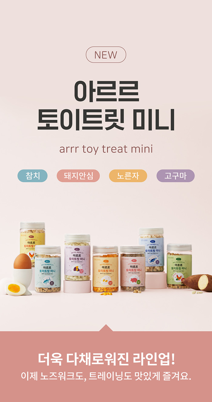 [NEW신상][무료배송] 아르르 토이트릿 미니 0.5cm 2번째