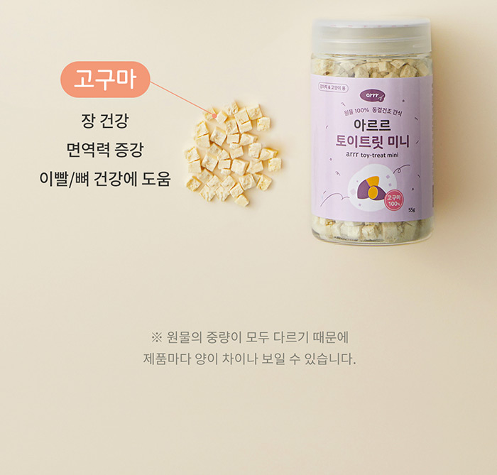 [NEW신상][무료배송] 아르르 토이트릿 미니 0.5cm 23번째