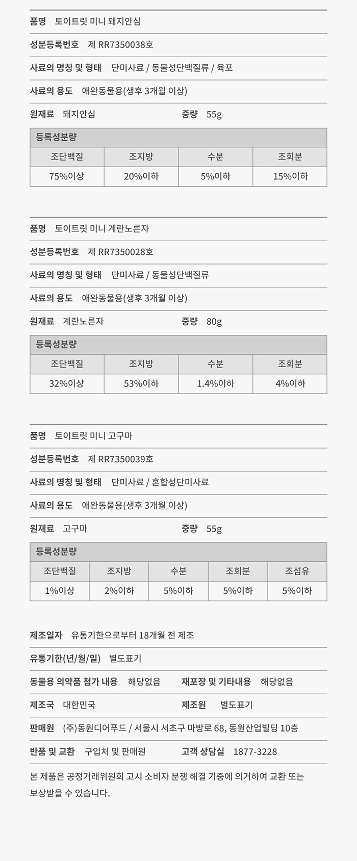 [NEW신상][무료배송] 아르르 토이트릿 미니 0.5cm 30번째