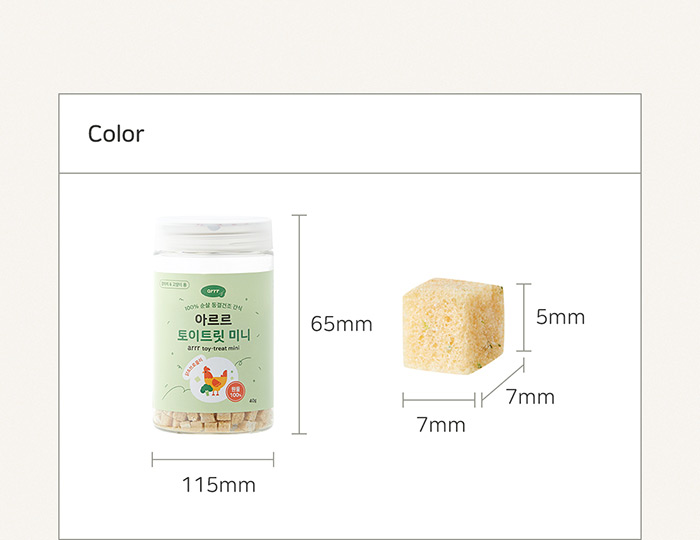 [NEW신상][무료배송] 아르르 토이트릿 미니 0.5cm 27번째