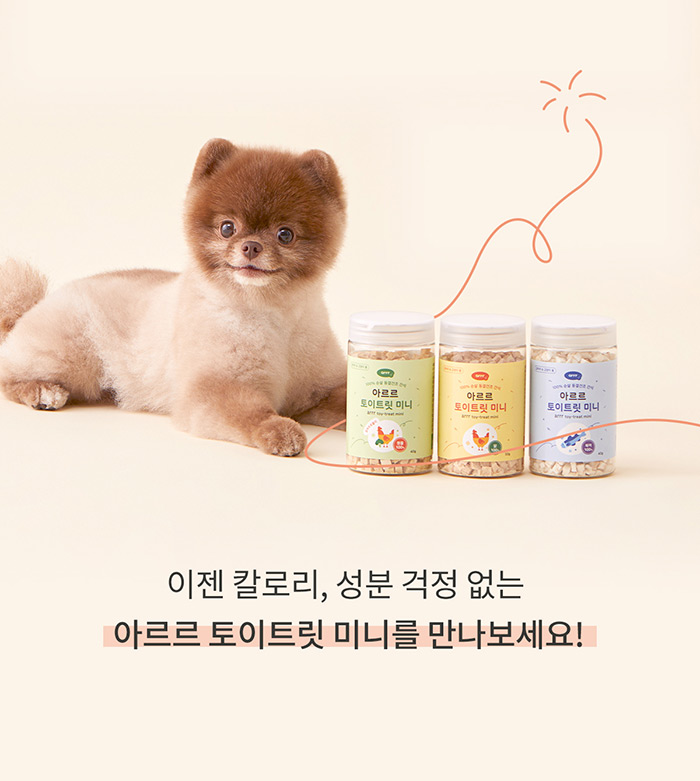 [NEW신상][무료배송] 아르르 토이트릿 미니 0.5cm 11번째