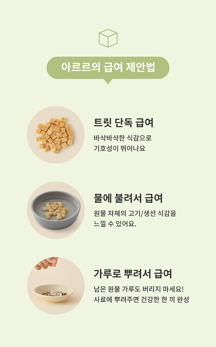 [NEW신상][무료배송] 아르르 토이트릿 미니 0.5cm 24번째