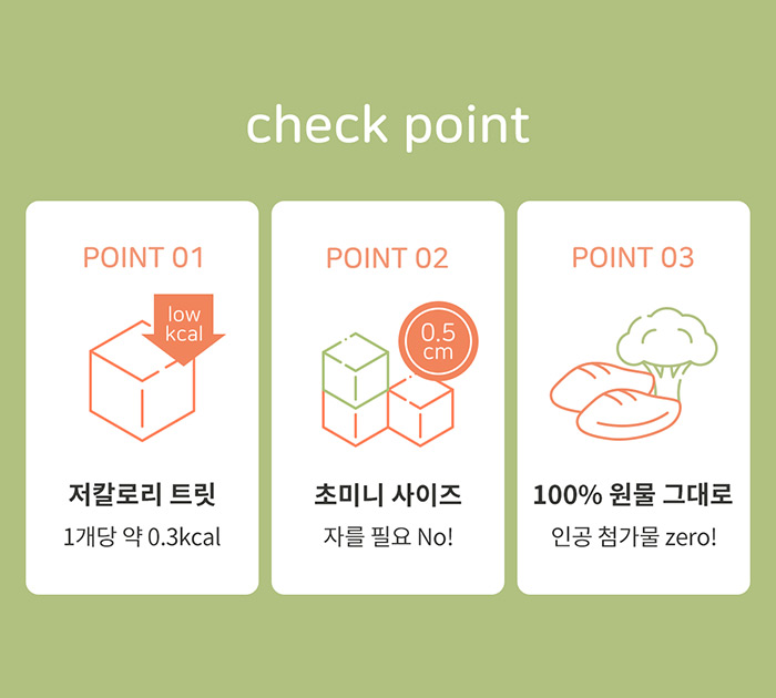 [NEW신상][무료배송] 아르르 토이트릿 미니 0.5cm 12번째