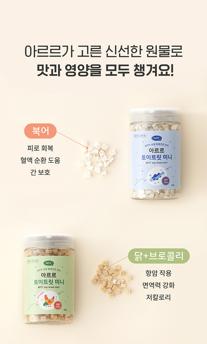 [NEW신상][무료배송] 아르르 토이트릿 미니 0.5cm 20번째