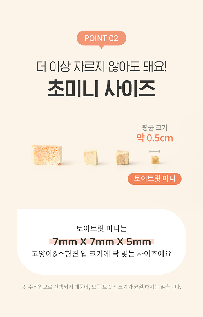 [NEW신상][무료배송] 아르르 토이트릿 미니 0.5cm 17번째