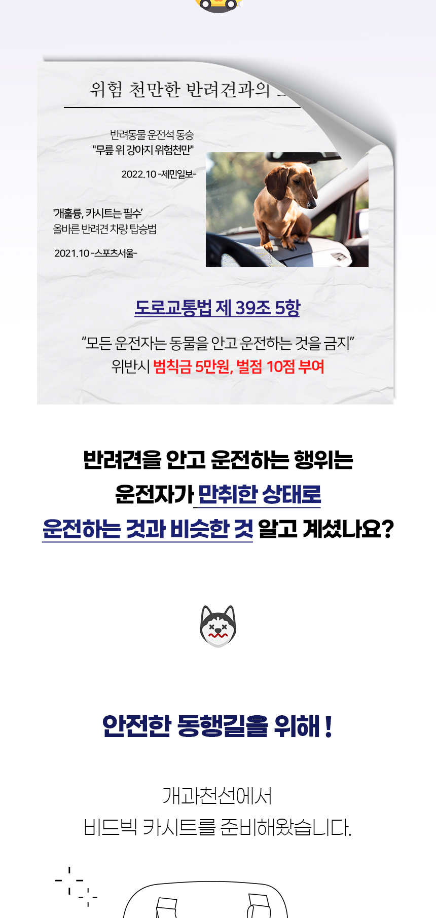 [NEW신상][무료배송] 개과천선 독 비드빅 카시트 (브라운/핑크/그레이) 2번째