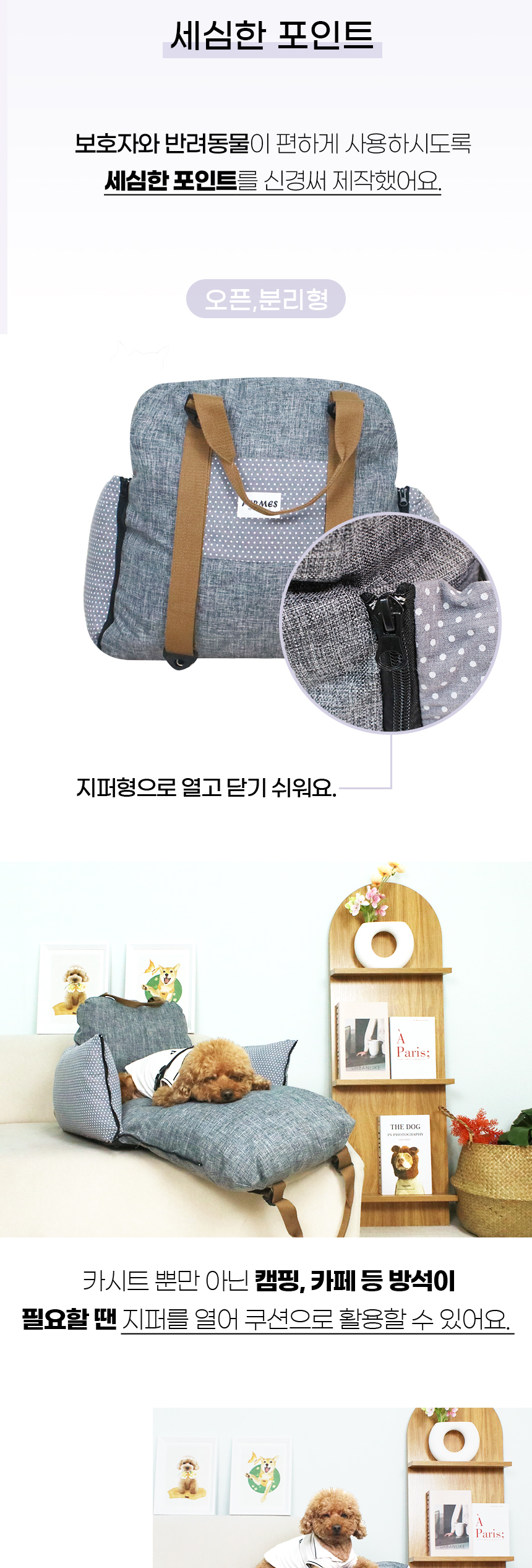 [NEW신상][무료배송] 개과천선 독 비드빅 카시트 (브라운/핑크/그레이) 10번째
