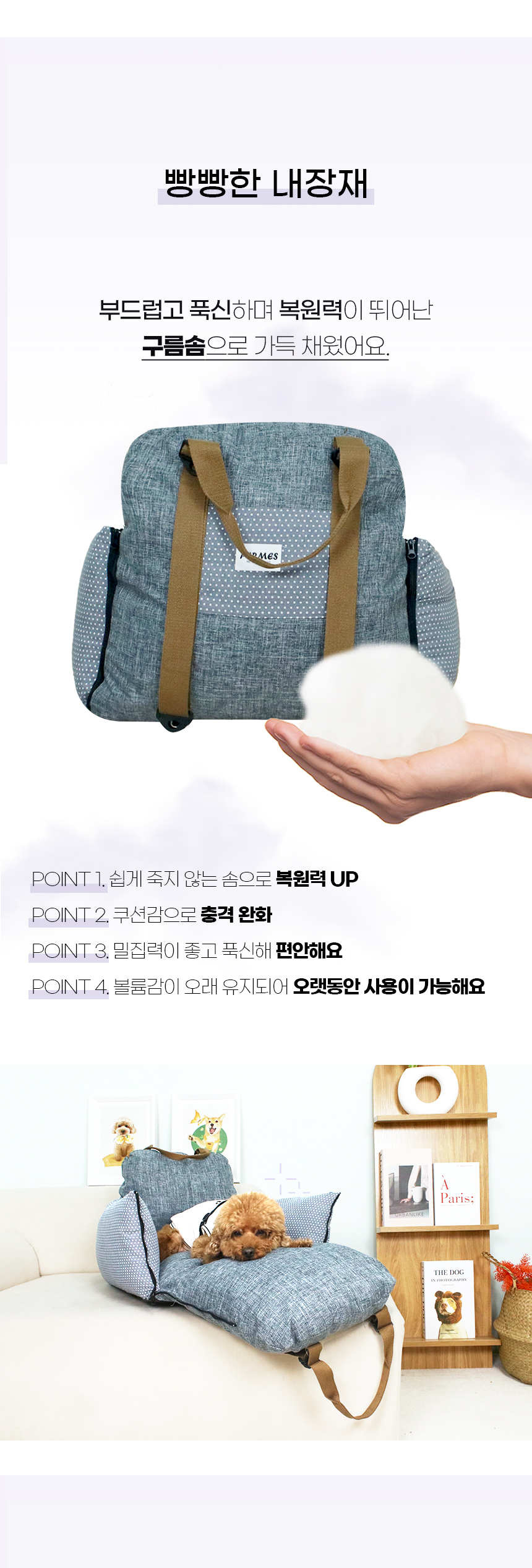 [NEW신상][무료배송] 개과천선 독 비드빅 카시트 (브라운/핑크/그레이) 9번째
