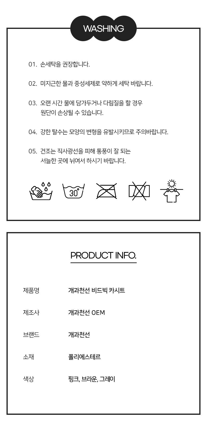 [NEW신상][무료배송] 개과천선 독 비드빅 카시트 (브라운/핑크/그레이) 16번째
