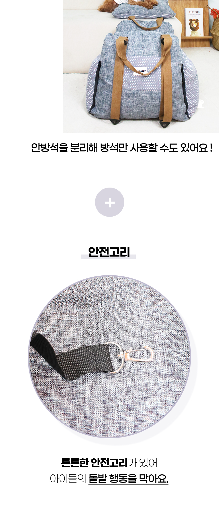 [NEW신상][무료배송] 개과천선 독 비드빅 카시트 (브라운/핑크/그레이) 11번째