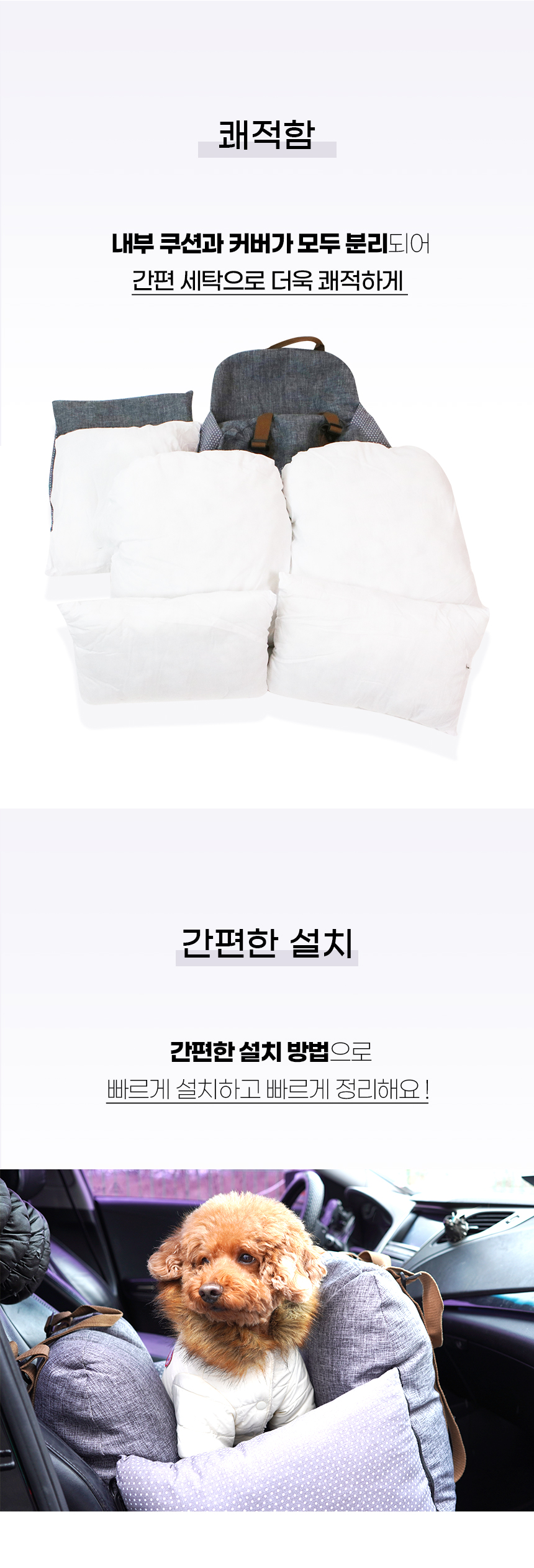 [NEW신상][무료배송] 개과천선 독 비드빅 카시트 (브라운/핑크/그레이) 12번째