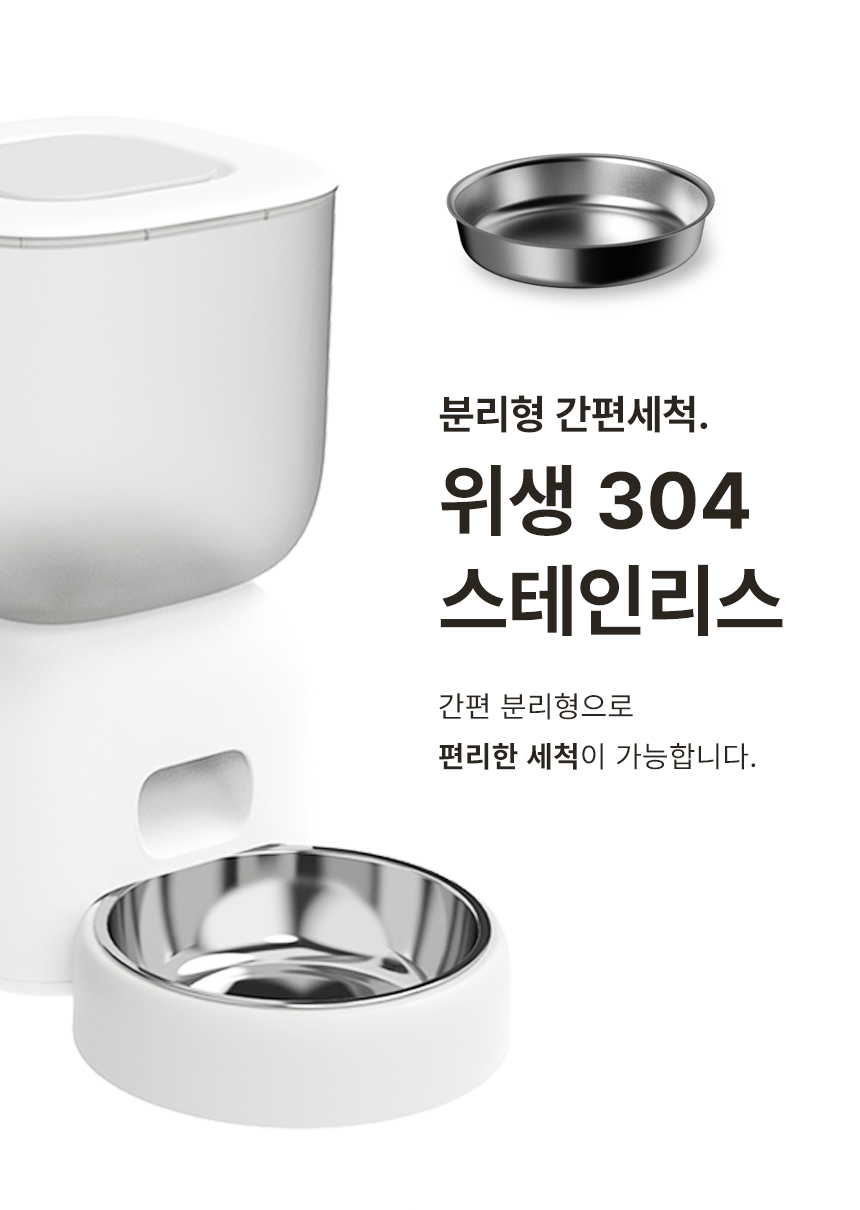 [무료배송] 파우시 자동급식기 3L 8번째