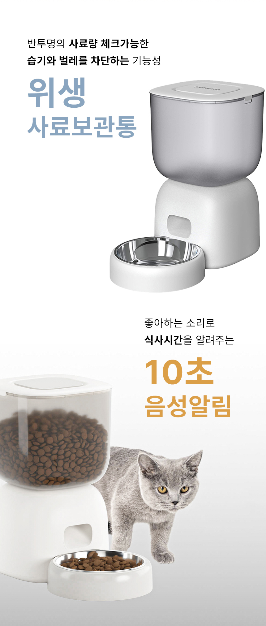 [무료배송] 파우시 자동급식기 3L 5번째