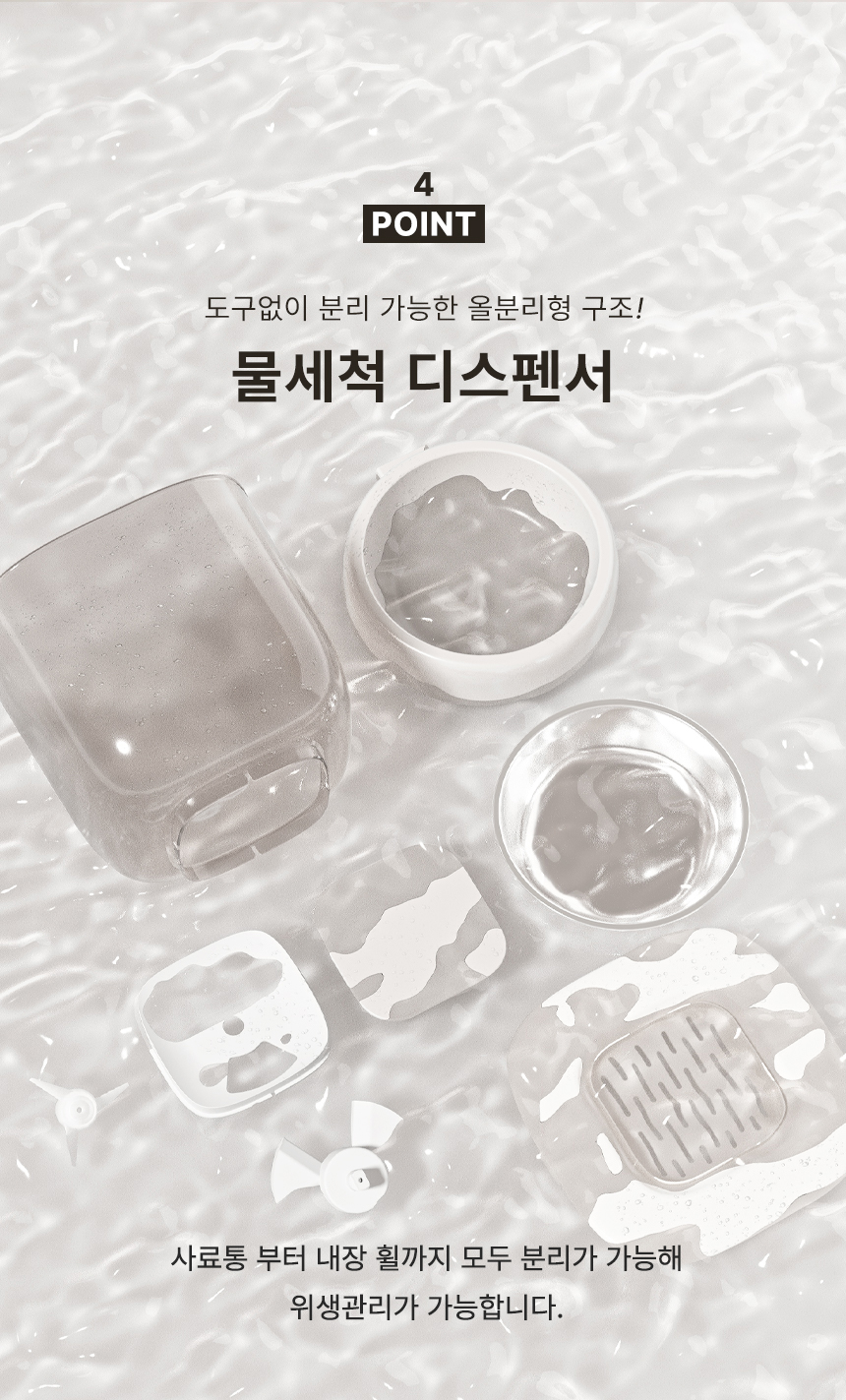 [무료배송] 파우시 자동급식기 3L 16번째