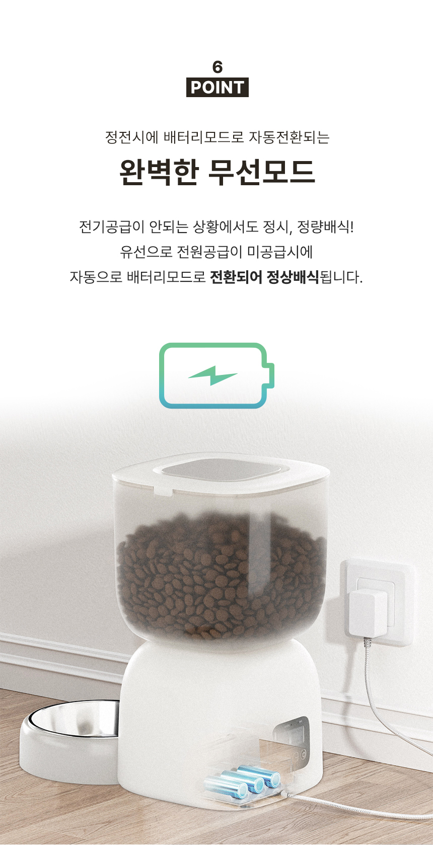[무료배송] 파우시 자동급식기 3L 19번째
