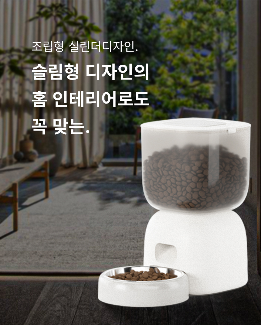 [무료배송] 파우시 자동급식기 3L 9번째