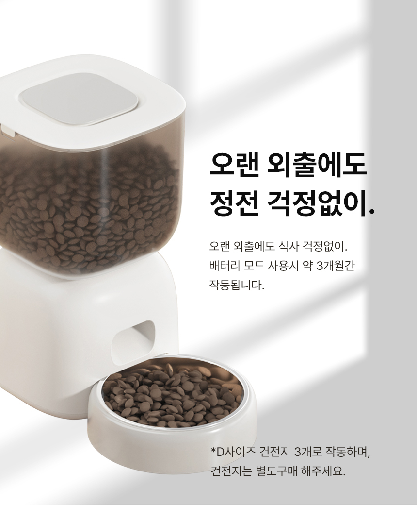 [무료배송] 파우시 자동급식기 3L 20번째
