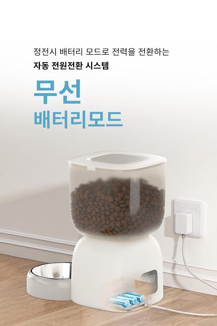 [무료배송] 파우시 자동급식기 3L 6번째