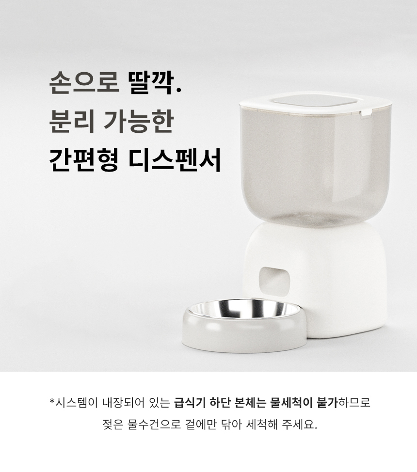 [무료배송] 파우시 자동급식기 3L 17번째