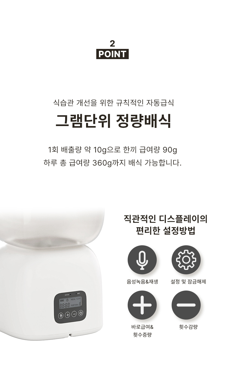 [무료배송] 파우시 자동급식기 3L 12번째