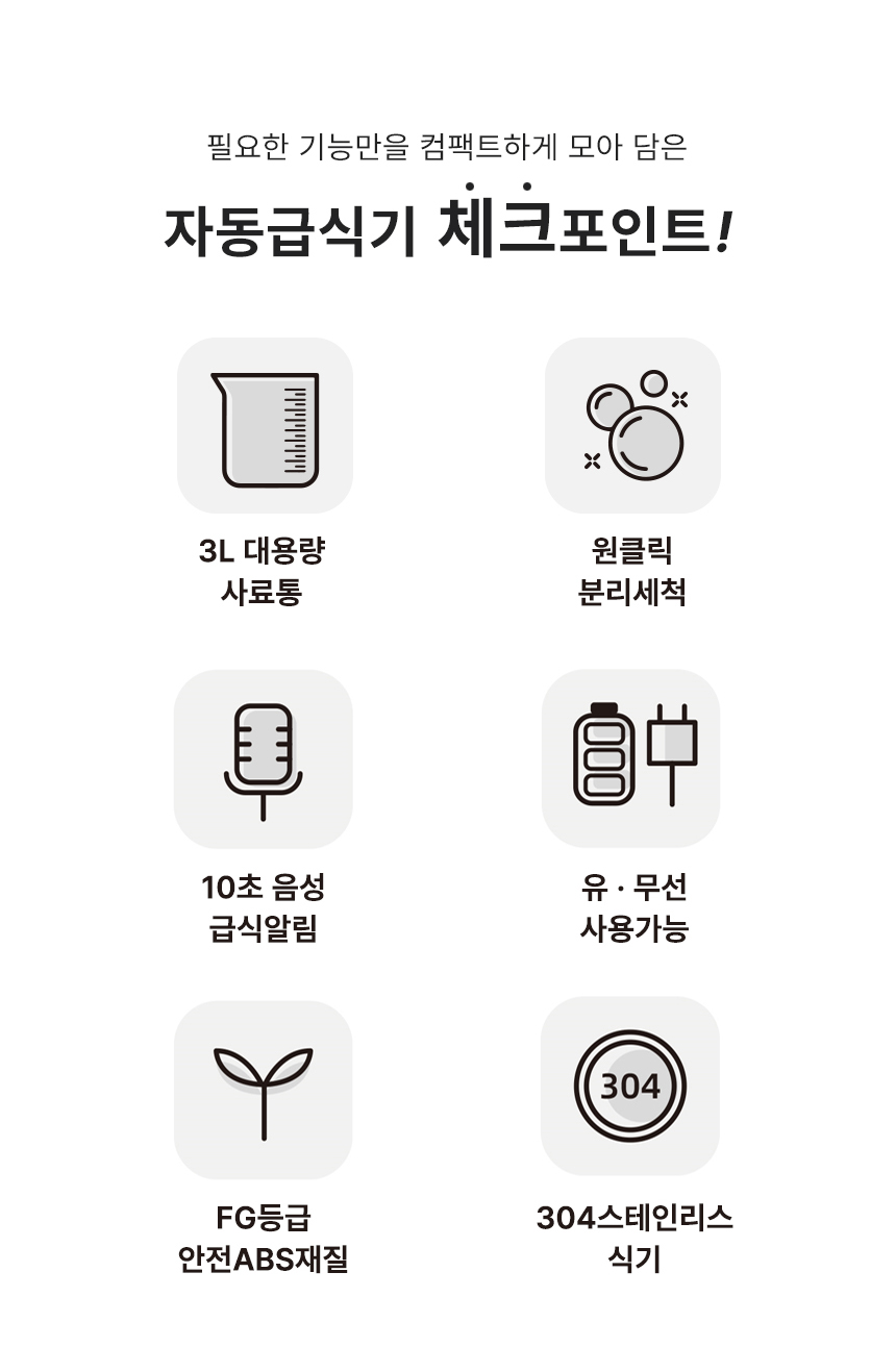 [무료배송] 파우시 자동급식기 3L 4번째