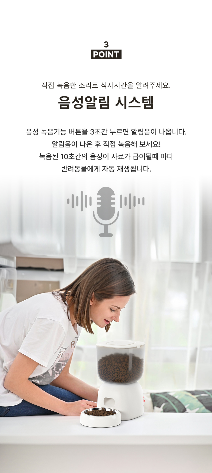 [무료배송] 파우시 자동급식기 3L 15번째