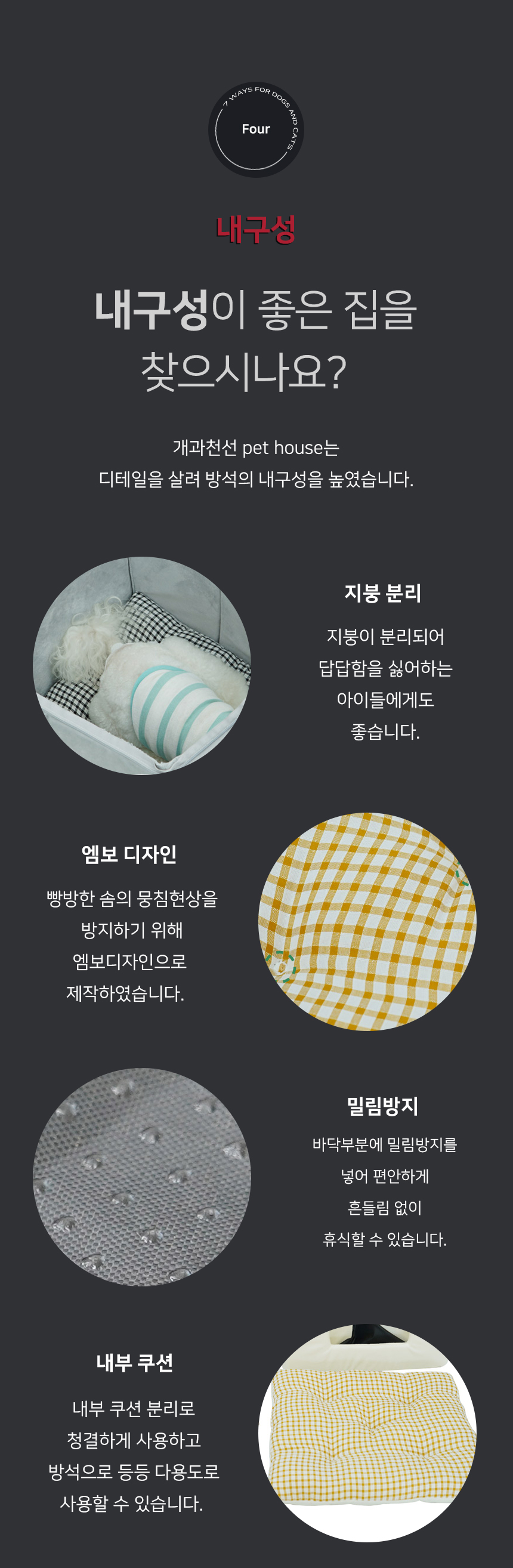[NEW신상][무료배송] 개과천선 리썸 하우스 (그레이/베이지) 12번째