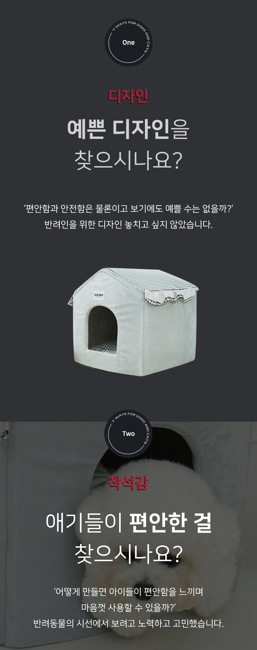 [NEW신상][무료배송] 개과천선 리썸 하우스 (그레이/베이지) 10번째