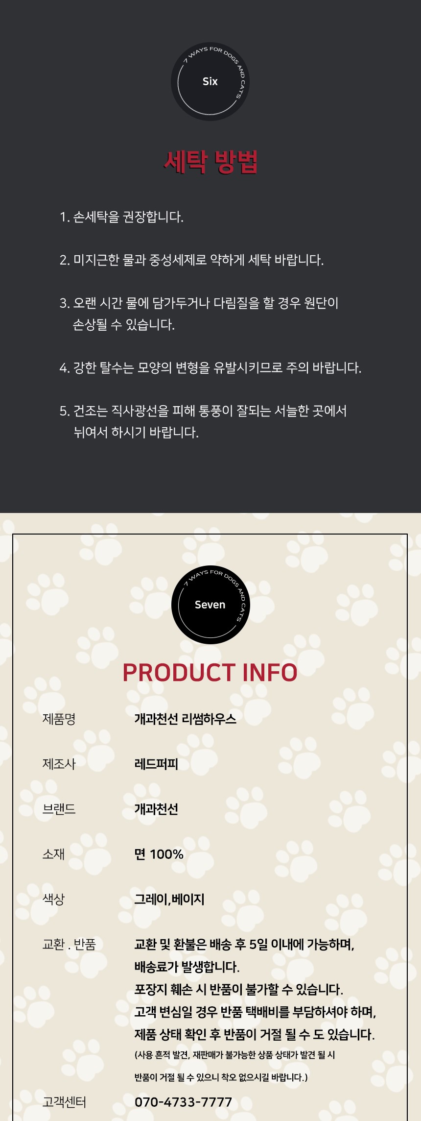 [NEW신상][무료배송] 개과천선 리썸 하우스 (그레이/베이지) 14번째