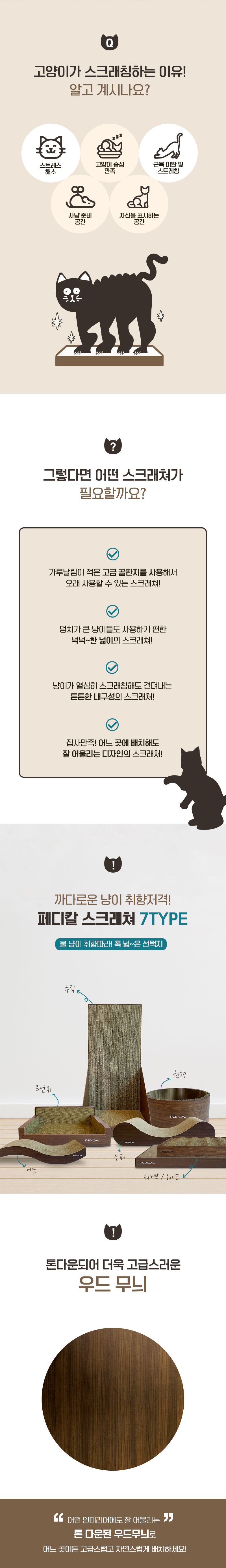 페디칼 수직 스크래쳐 2번째