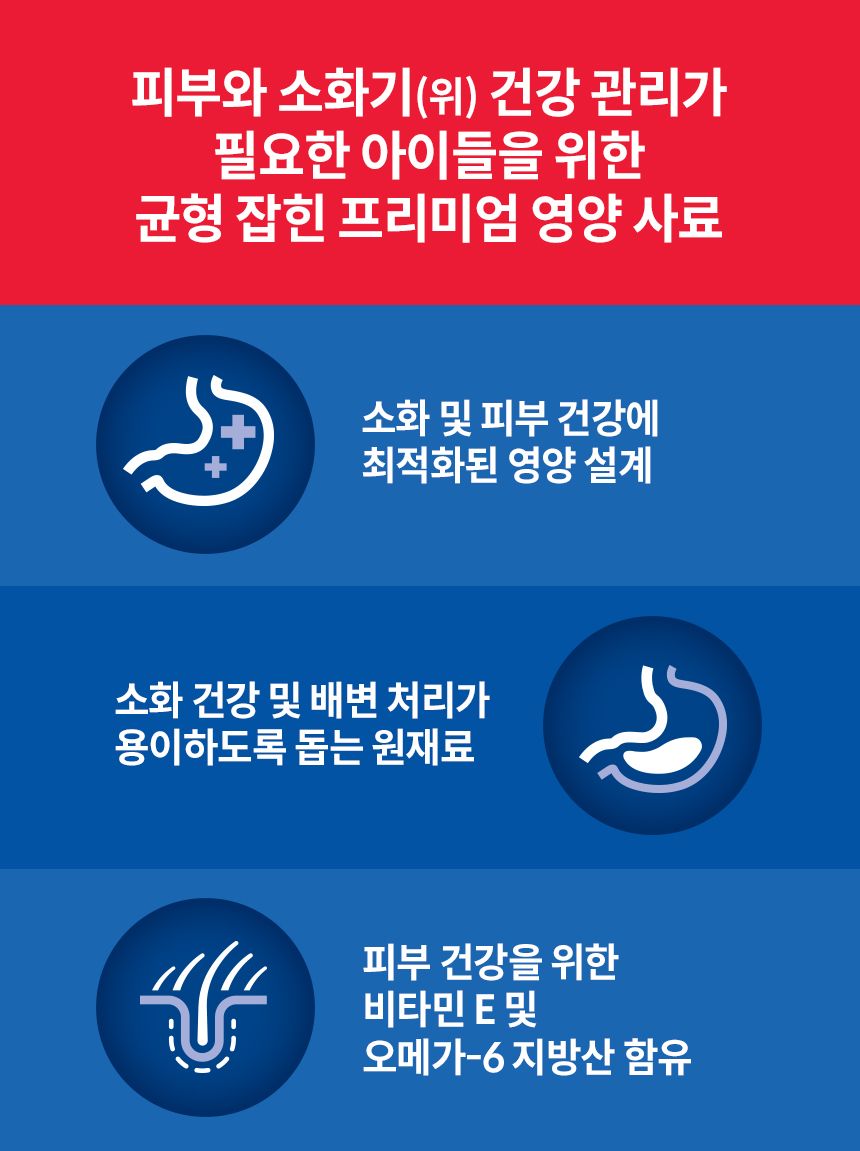 [NEW신상]힐스 독 어덜트 센서티브 스토막&스킨 텐더 치킨&베지터블 스튜 156g 2번째