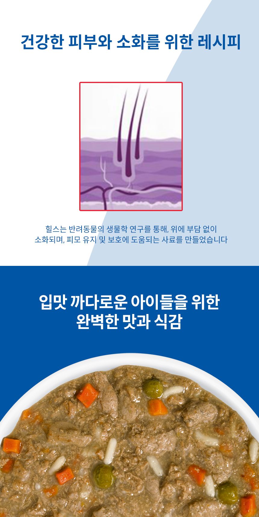 [NEW신상]힐스 독 어덜트 센서티브 스토막&스킨 텐더 치킨&베지터블 스튜 156g 3번째