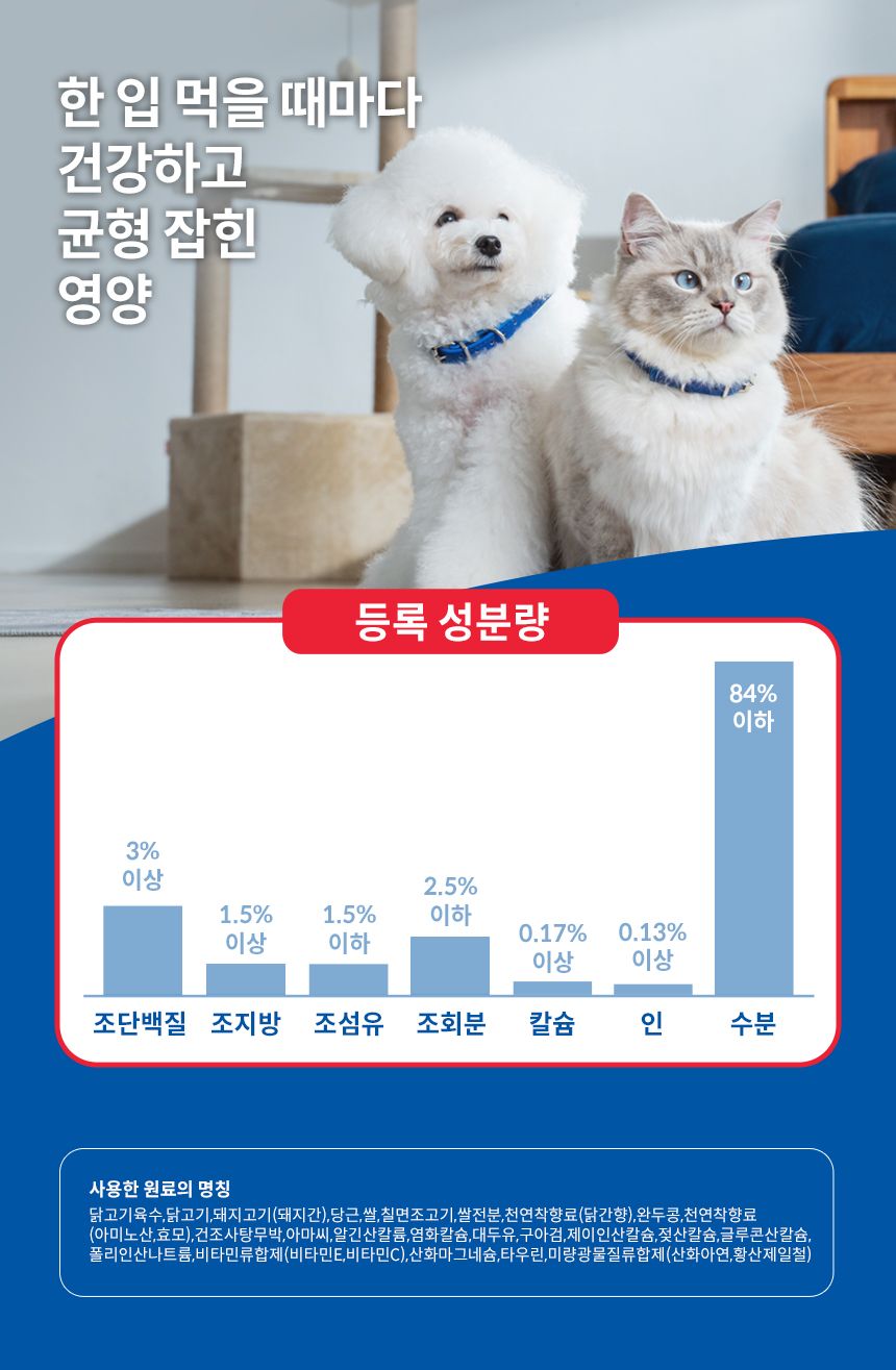 [NEW신상]힐스 독 어덜트 센서티브 스토막&스킨 텐더 치킨&베지터블 스튜 156g 4번째