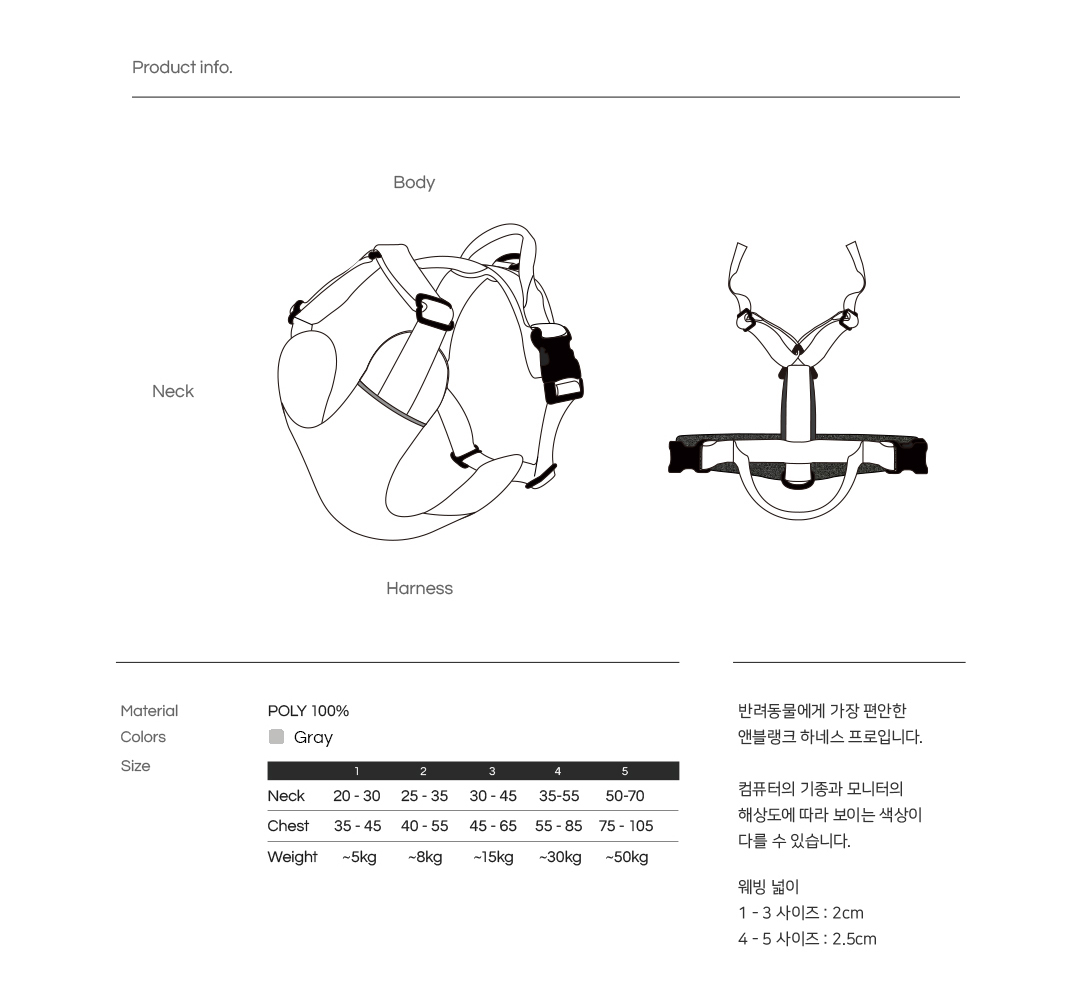 [무료배송] 앤블랭크 에센셜 프로 하네스 그레이 6번째