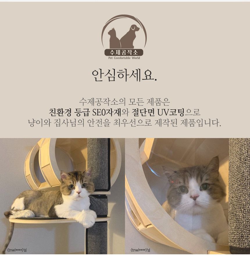[무료배송] 수제공작소 자작 캣폴 + 하프 캣폴 SET 6번째
