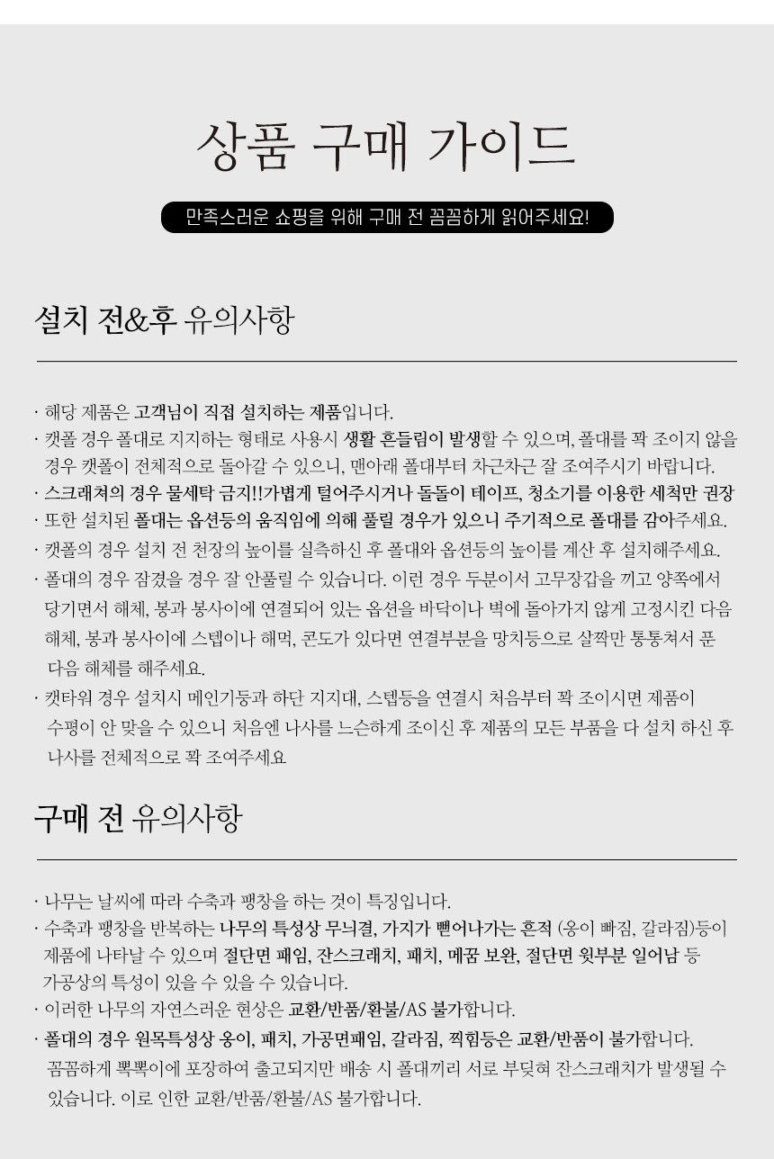 [무료배송] 수제공작소 자작 캣폴 + 하프 캣폴 SET 36번째